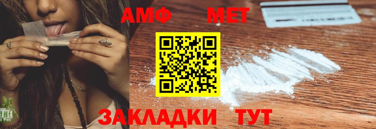 Амфетамин  Вход с VPN  Ростов Великий  АМФЕТАМИН VHQ 