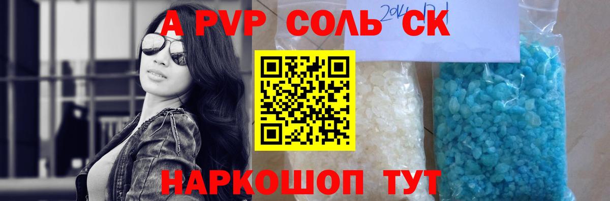 Alpha-PVP кристаллы  A-PVP Crystall  Ростов Великий  Вход с VPN  Альфа ПВП крисы CK 