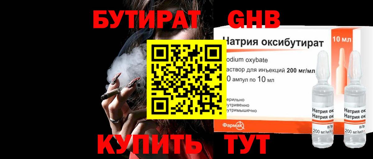 Ростов Великий  Бутират BDO  Бутират  Вход с VPN 