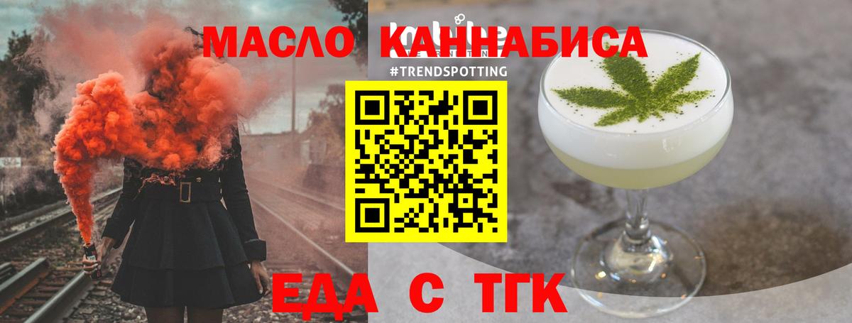 Ростов Великий  Печенье с ТГК конопля  Вход с VPN 