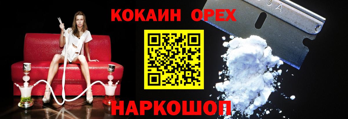 Ростов Великий  COCAIN 99%  COCAIN  Вход с VPN 