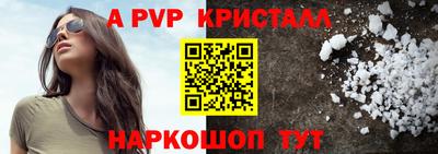 кристаллы Рузаевка