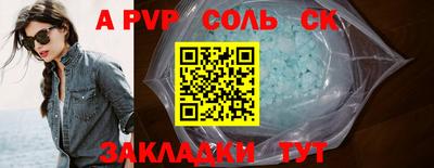 кристаллы Рузаевка