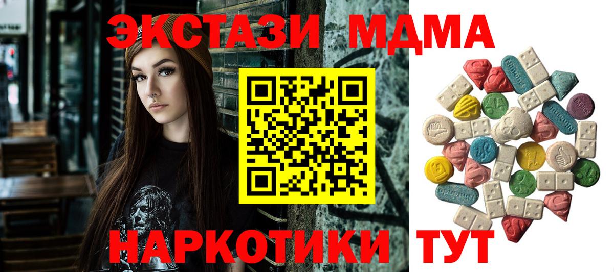 Ростов Великий  MDMA  MDMA VHQ  Вход с VPN  MDMA молли 