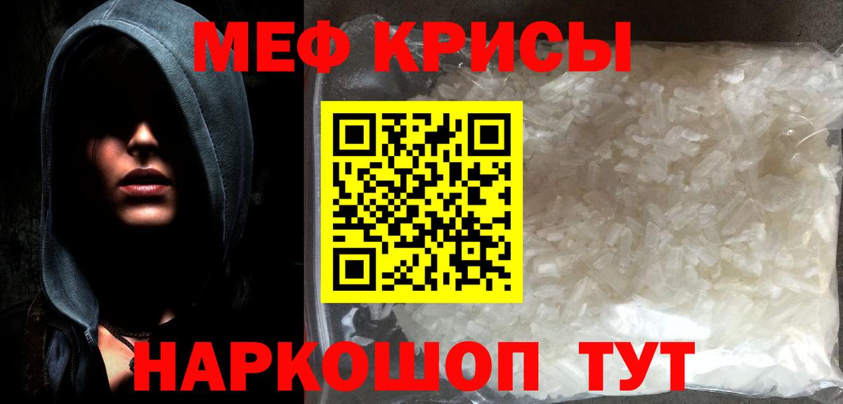 МЯУ-МЯУ mephedrone  МЯУ-МЯУ  Ростов Великий  МЕФ мяу мяу  Меф  Вход с VPN 