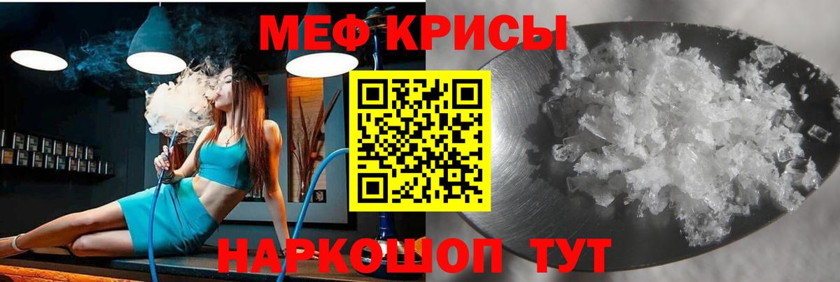 Меф мяу мяу мука Ростов Великий