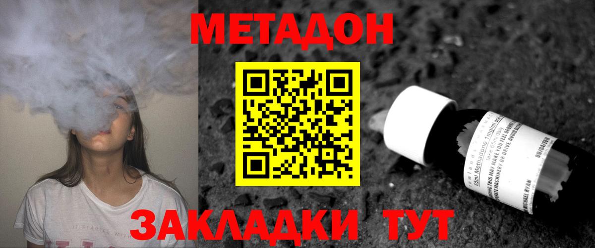 Ростов Великий  МЕТАДОН мёд  Метадон мёд  Вход с VPN 