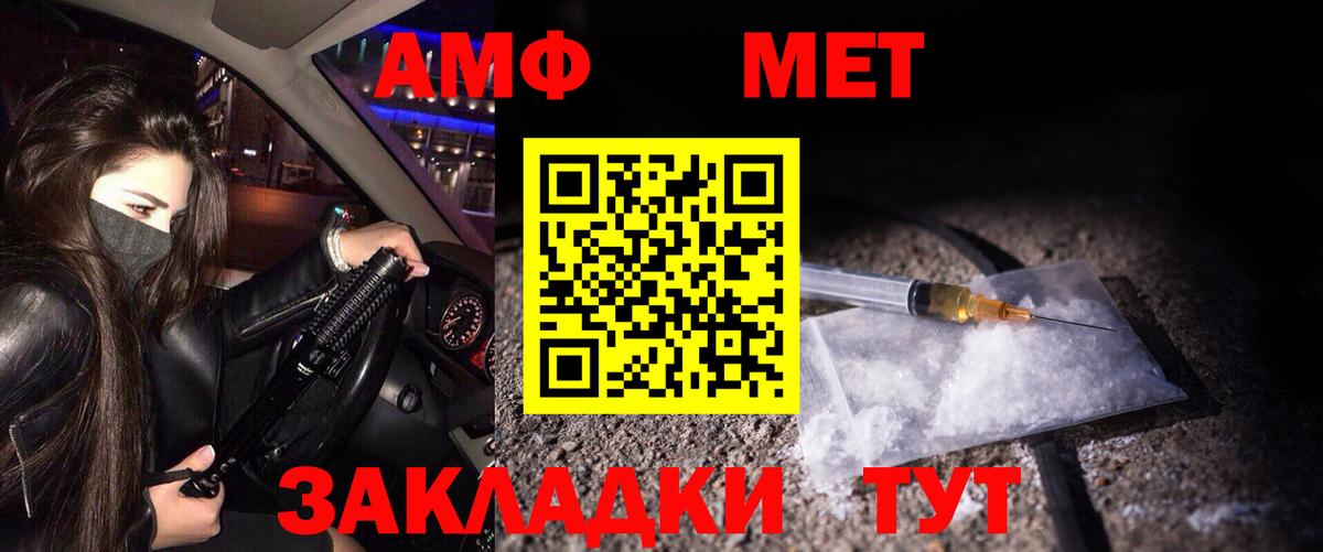 Метамфетамин мет Ростов Великий