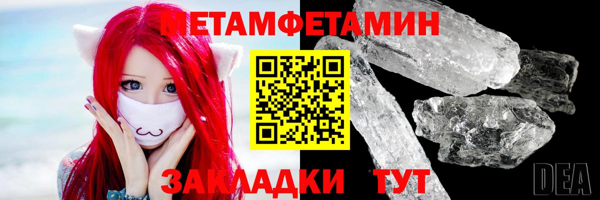 Ростов Великий  Метамфетамин пудра  Вход с VPN 